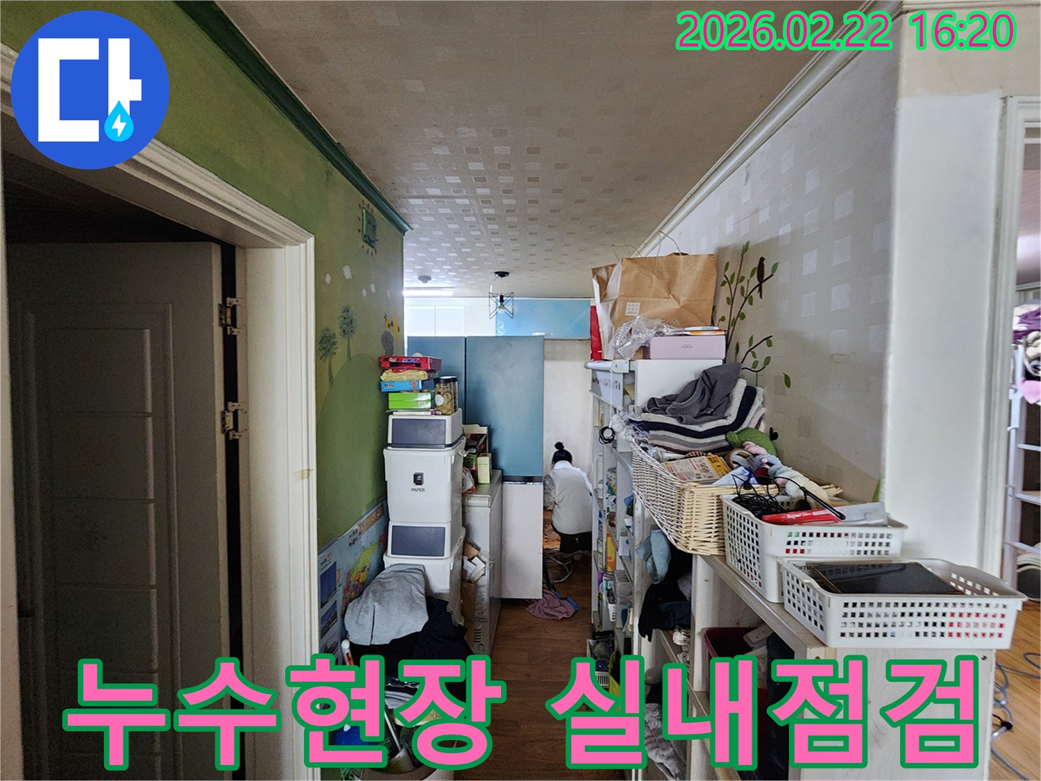 누수-탐지-전-고객-댁의-실내-환경을-점검하는-모습을-담은-사진