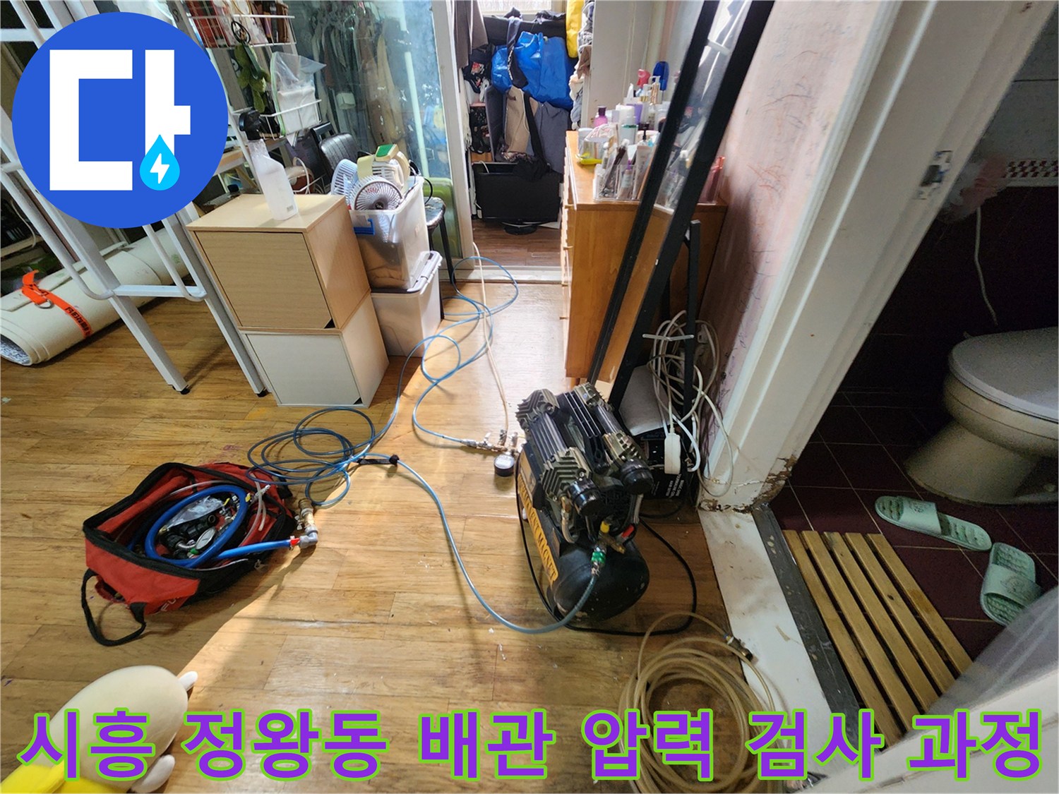 배관 내부에 공기압을 주입하여-누수 여부를 판단하는 장비