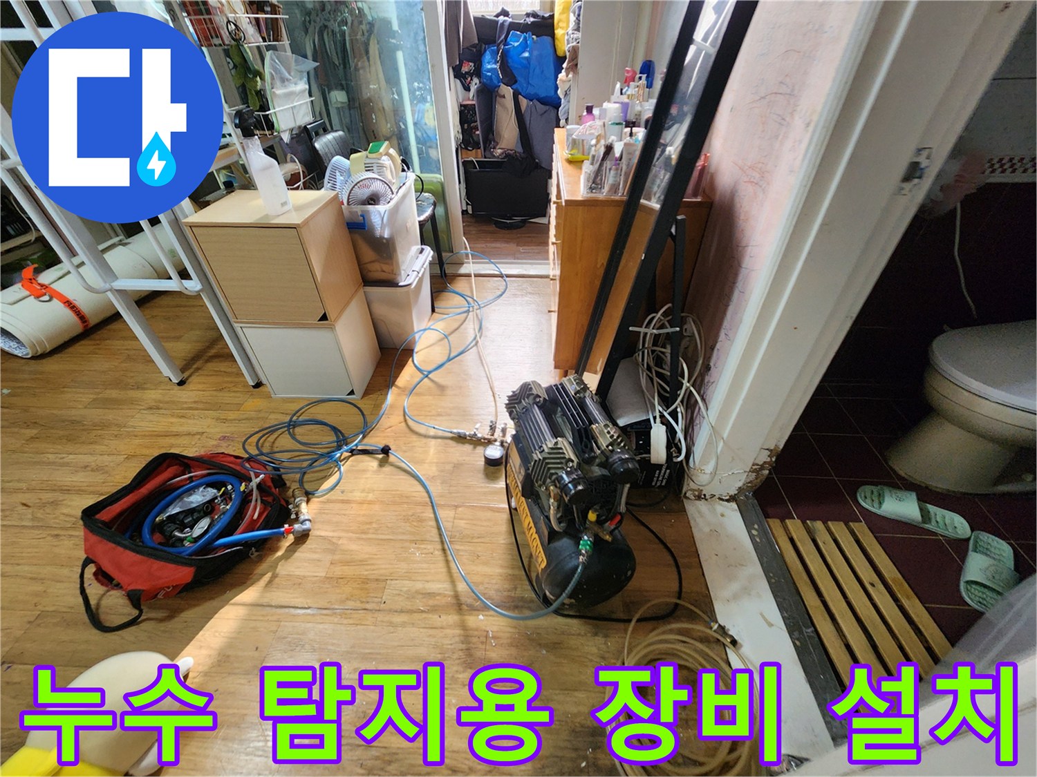 정밀한 물샘 확인을 위해-연결된 에어 호스와 압력 조절기