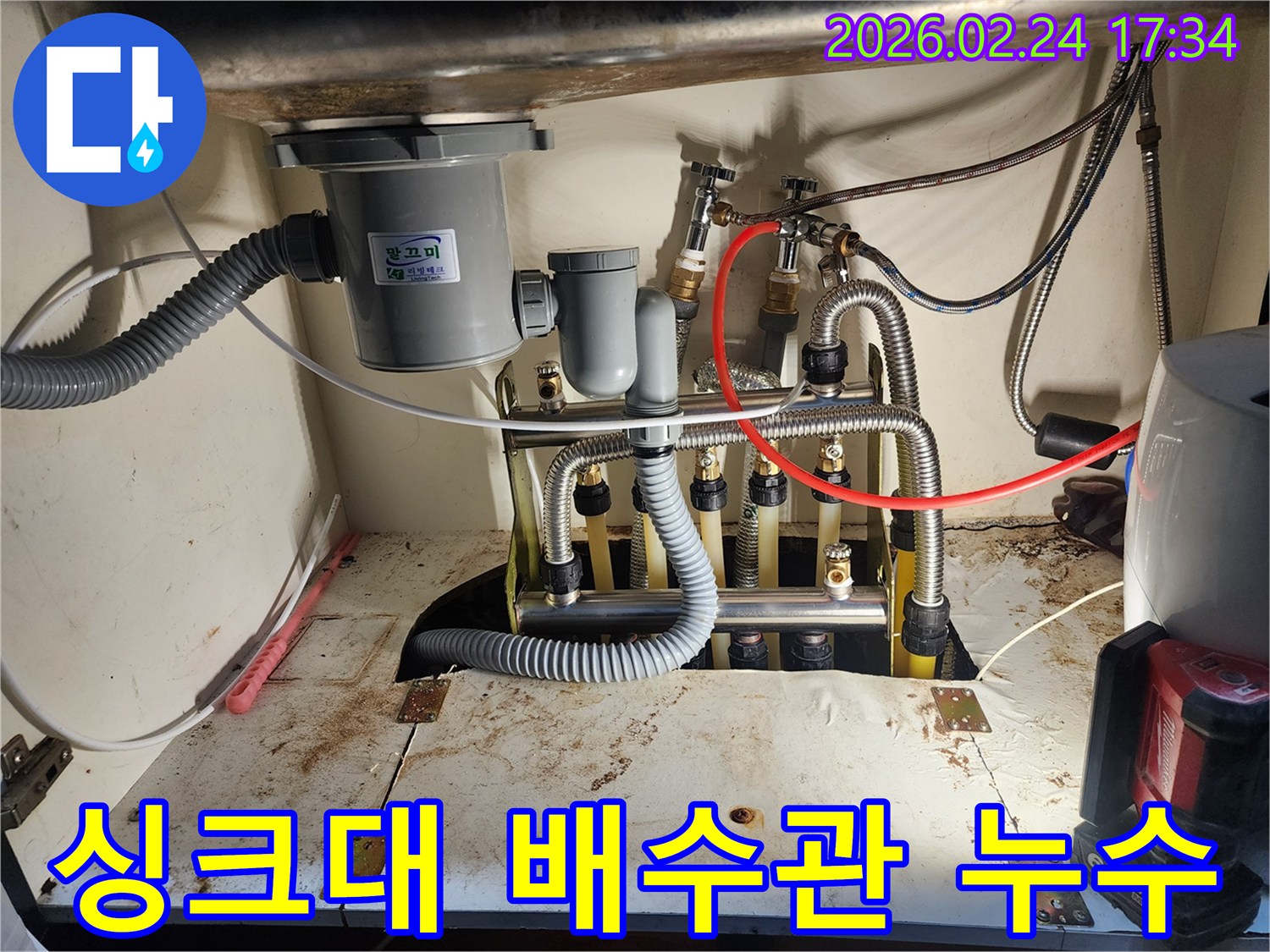 싱크대 하부의-배수관에서-발생한-누수를-정확히-탐지하기 위해-배관 상태를-면밀히-살펴보는-전문가의-작업 모습