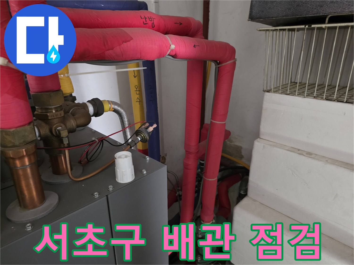 서초구 화장실-천장 배관 점검 현장 사진