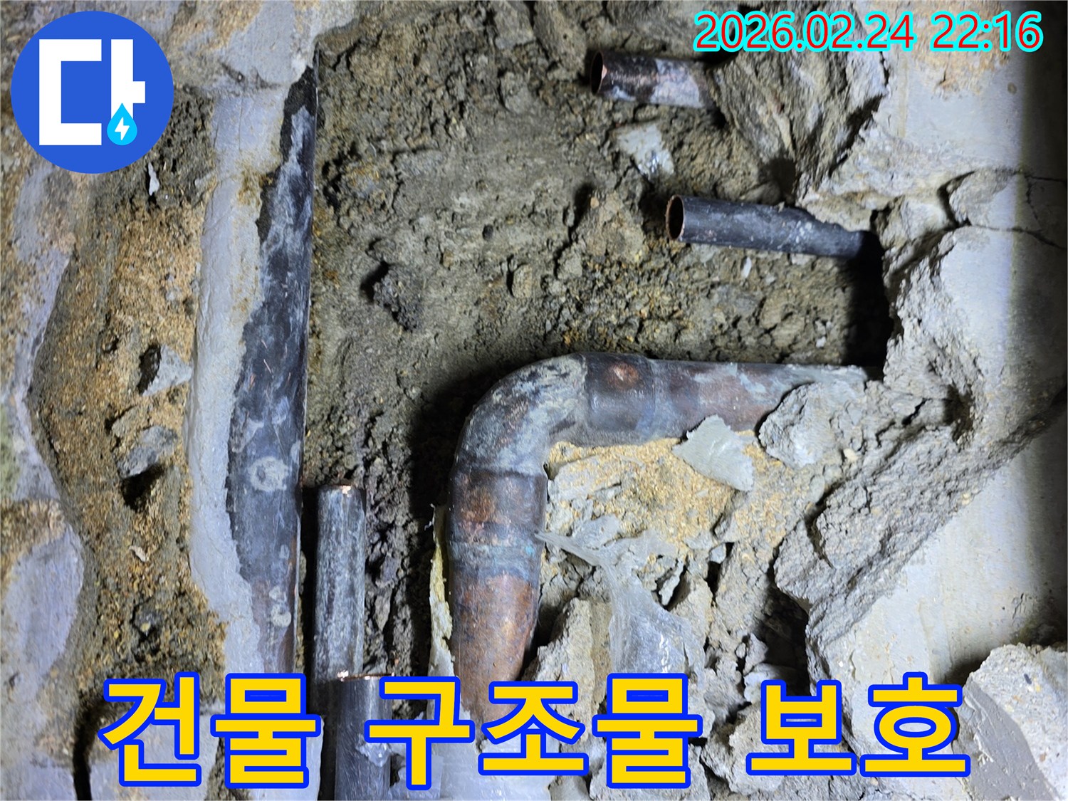 건물-내부에서-발생한-누수를-조기에-발견하고-구조물-손상-전에-배관을-수리하기-위해-벽을-개방한-현장-사진입니다