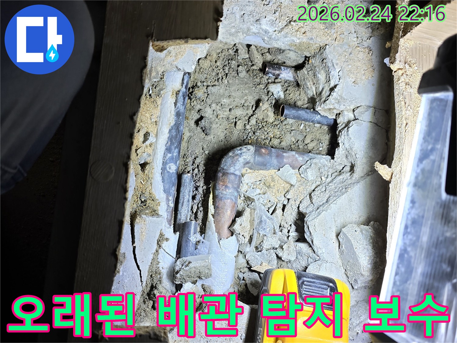 손전등으로 밝혀진-오래된 배관에서-누수 지점을-정확히 찾아내어-보수 작업을-준비하는 현장입니다.