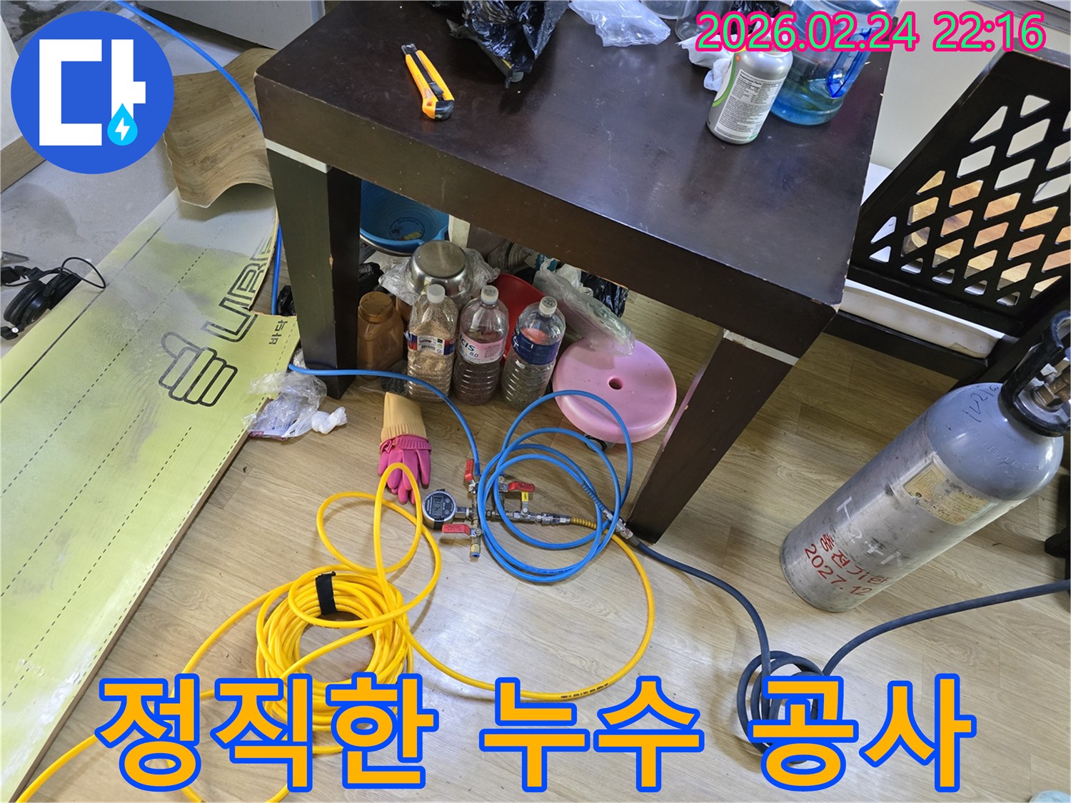 아파트-누수-탐지를 위해 압력-측정-장비를 설치하고 정직하고 투명한 공사를 준비하는 모습입니다.