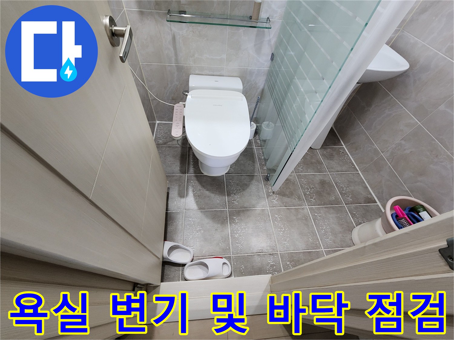 변기와-샤워부스-유리벽이-있는-화장실-내부-전경