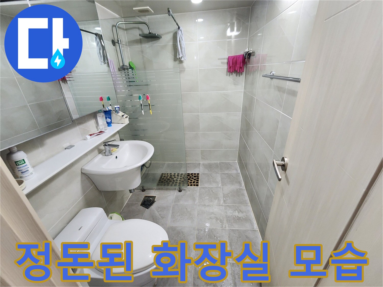 정상적으로-사용중인-화장실-내부-전경