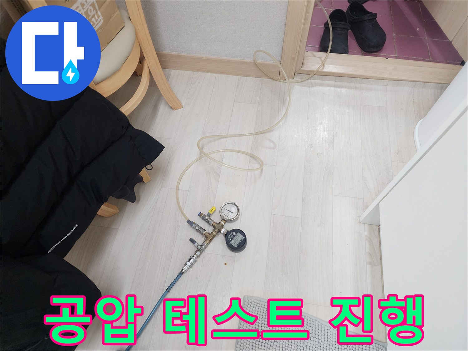 배관-연결-부위에-설치된-공압-측정-장비-사진