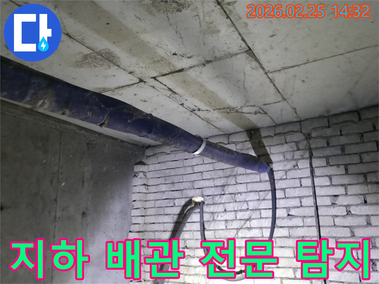 강동구 주택 지하에서-발견된 배관 누수 문제를-전문가가 첨단 장비로-정밀하게 탐지하는 모습