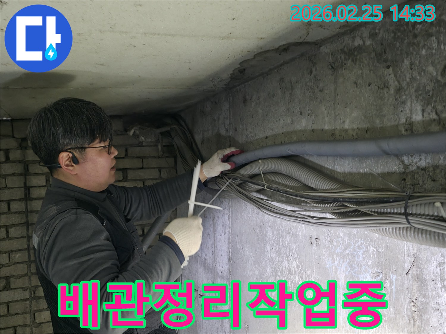 누수-전문-기술자가-현장의-복잡한-배관과-전선을-정비하며-정확한-누수-탐지를-위해-작업하는-장면