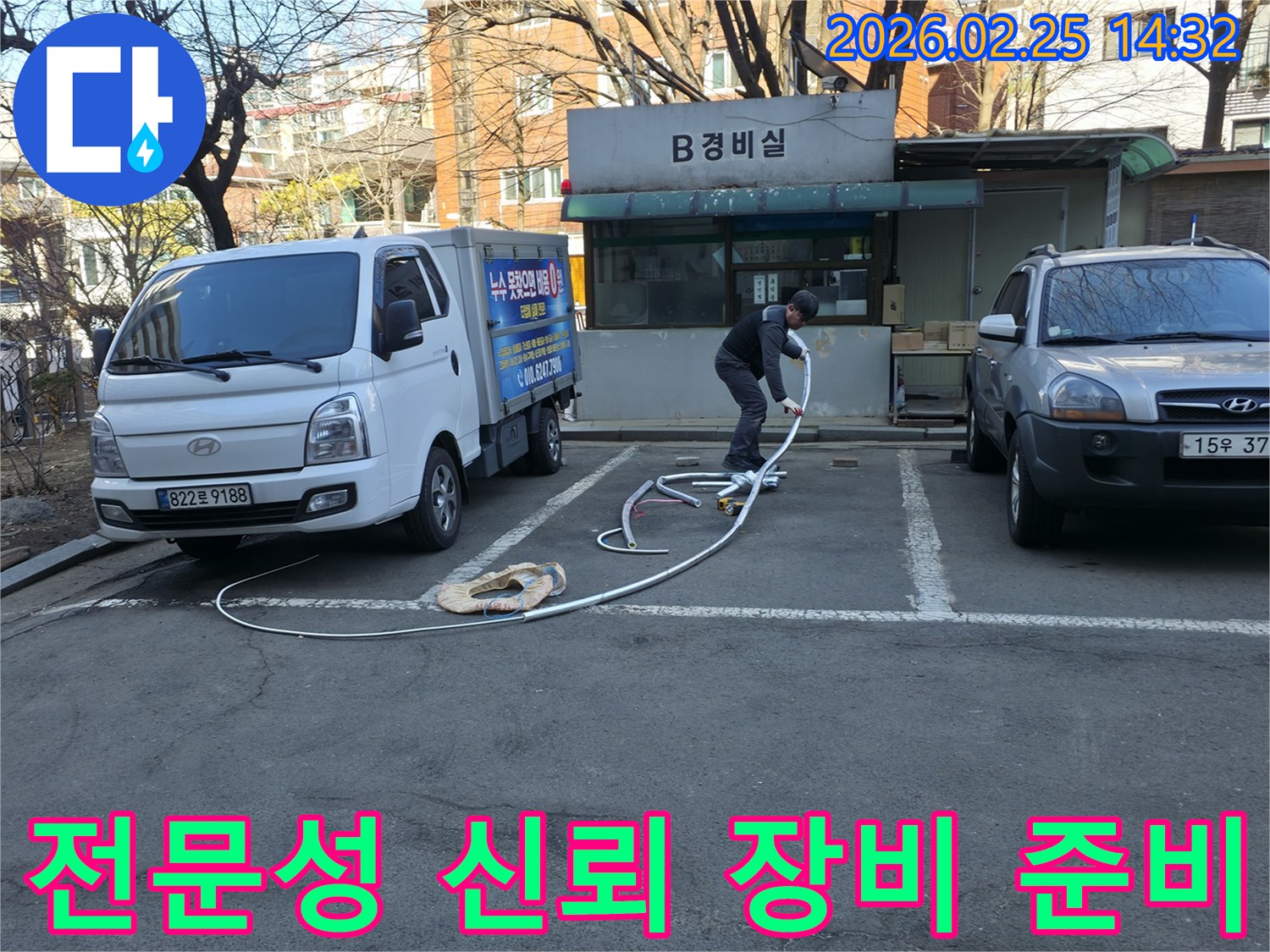 누수 전문 엔지니어가 고객에게 신뢰를 주기 위해-모든 탐지 장비를 철저하게 준비하고 있습니다.