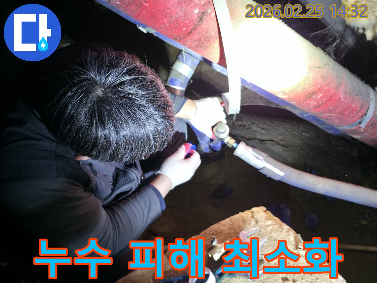 누수 전문 엔지니어가 어두운 공간에서 파이프 연결 부위를 신속하게 점검하고 수리하여 피해를 최소화하고 있습니다-신속대응-피해방지