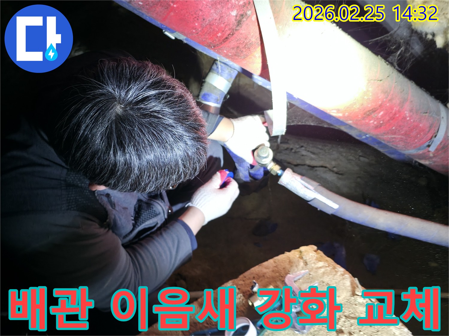 누수 전문 엔지니어가 어두운 공간에서 파이프-이음새를 교체하고-새로운 연결 작업을 통해 누수 재발을 방지하고 있습니다-근본적해결-안전한시공