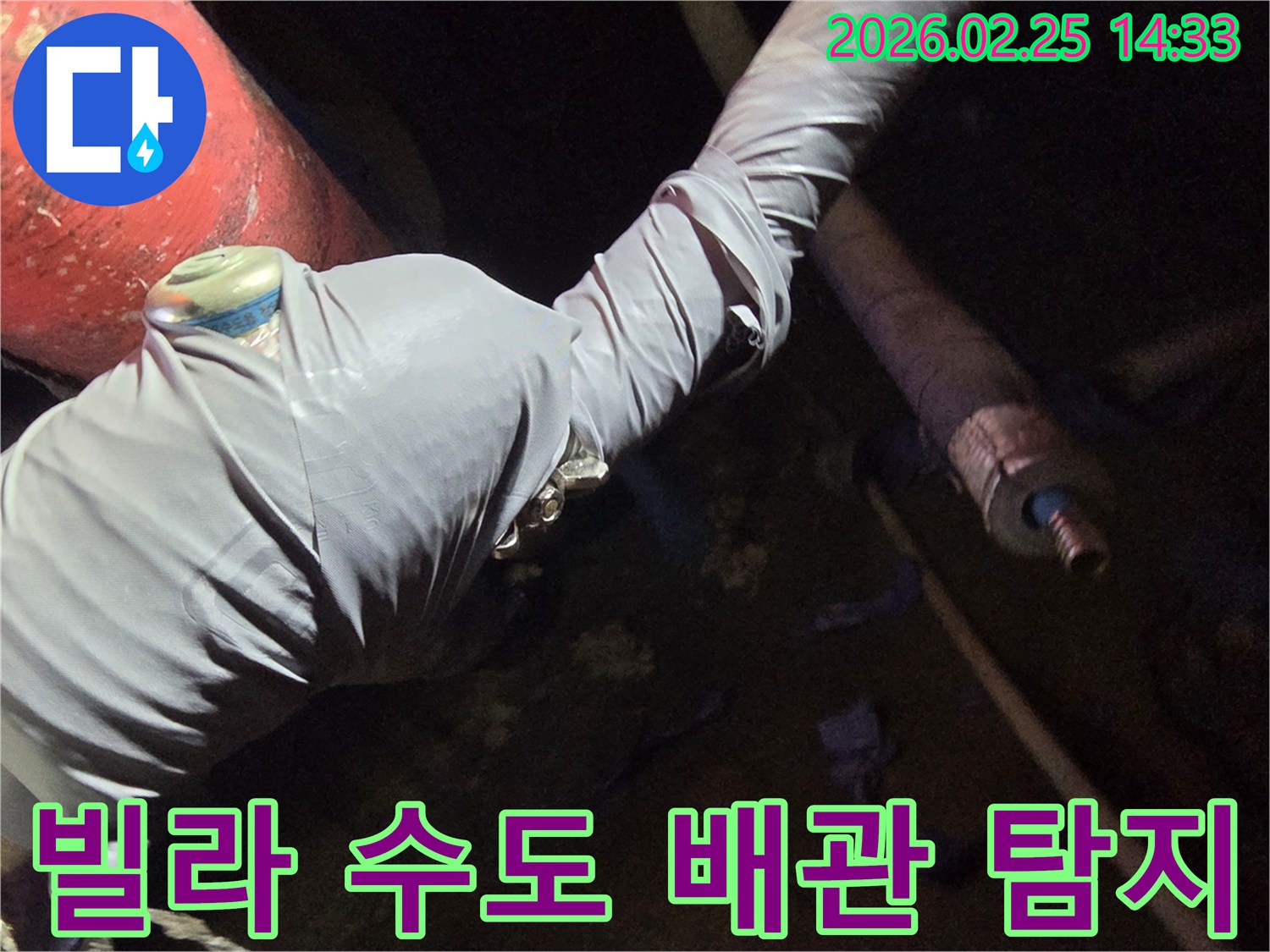 누수-전문가가-빌라-수도관-누수-확인을-위해-배관에-탐지-장비를-연결하는-장면