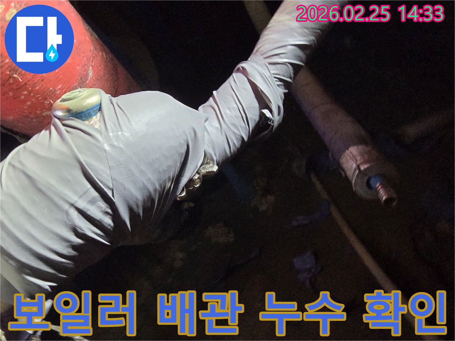 누수-전문가가-아파트-보일러-배관의-누수-여부를-확인하기-위해-탐지-장비를-연결하는-모습