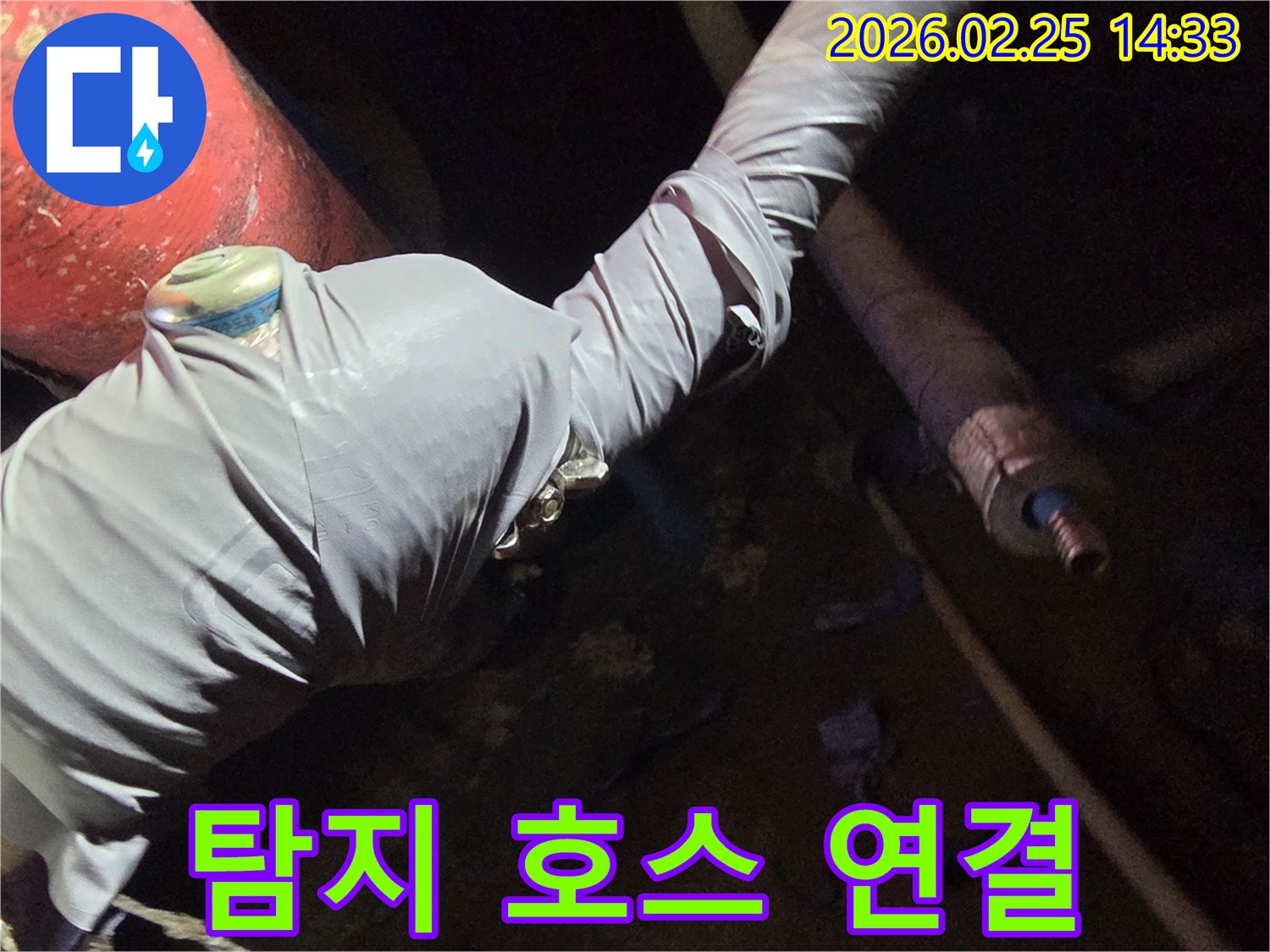 미세-누수-지점을-찾으려고-탐지-장비를-활용하는-작업-과정입니다