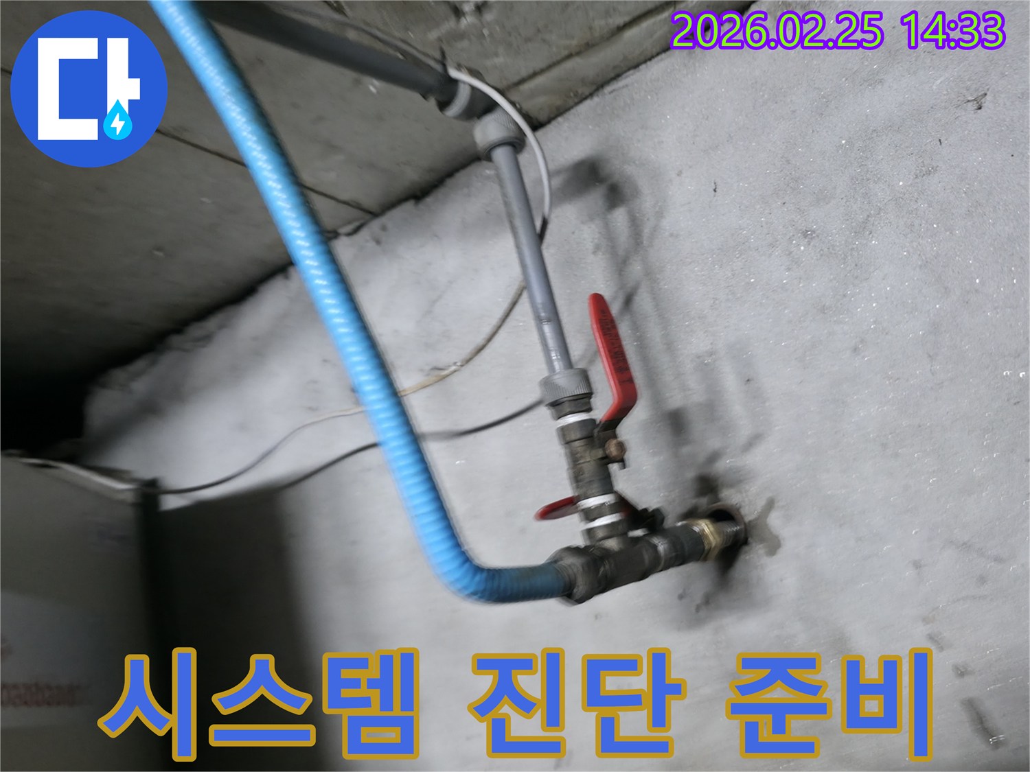 배관 시스템의 전반적인 상태를-진단하기 위한-초기 장비 연결-현장입니다.
