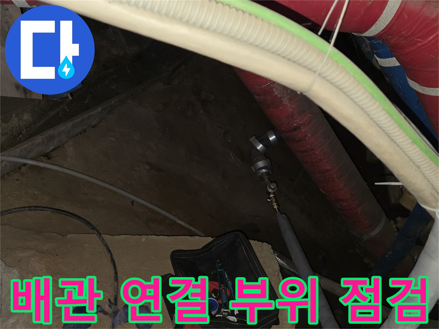 보온재가 씌워진 배관과 금속 밸브 구조물