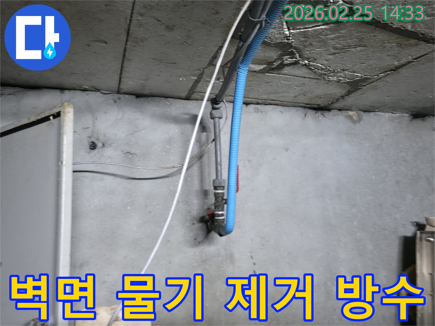 습기로 인해 어두워진-천장과 배관의 현재 상태