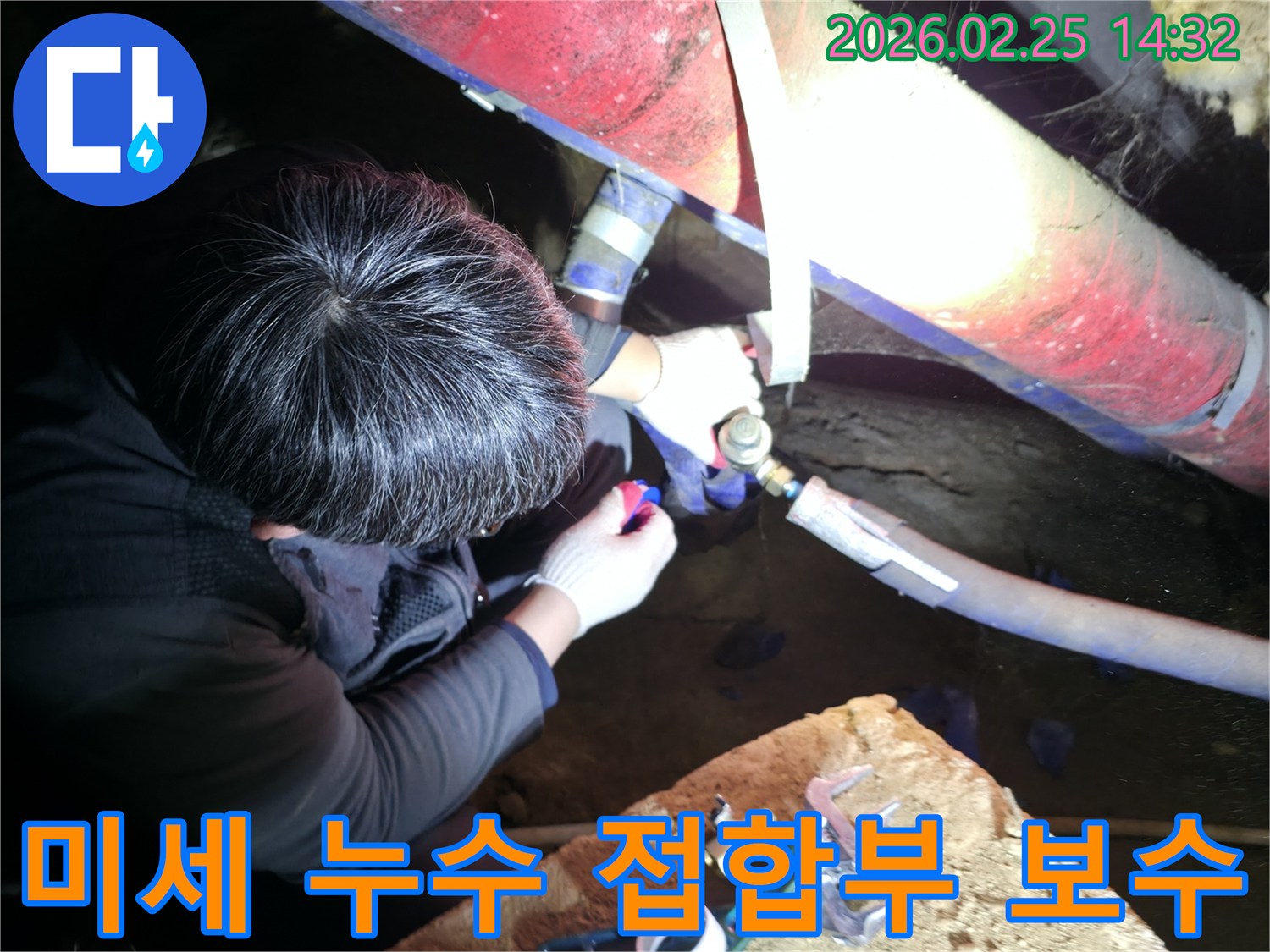 전문 누수 엔지니어가 어두운-작업 공간에서 미세 누수 지점을 정밀하게 탐지하고-파이프 접합부를 보수하고 있습니다-정확한탐지-완벽한수리