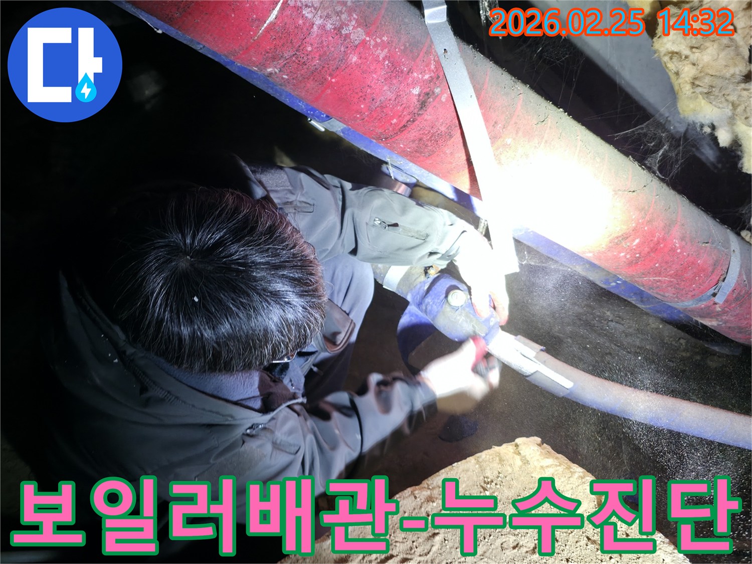 전문 엔지니어가-어두운 곳에서-보일러 배관의 누수 지점을-정밀하게 진단하고-보수 작업을 준비하고 있습니다