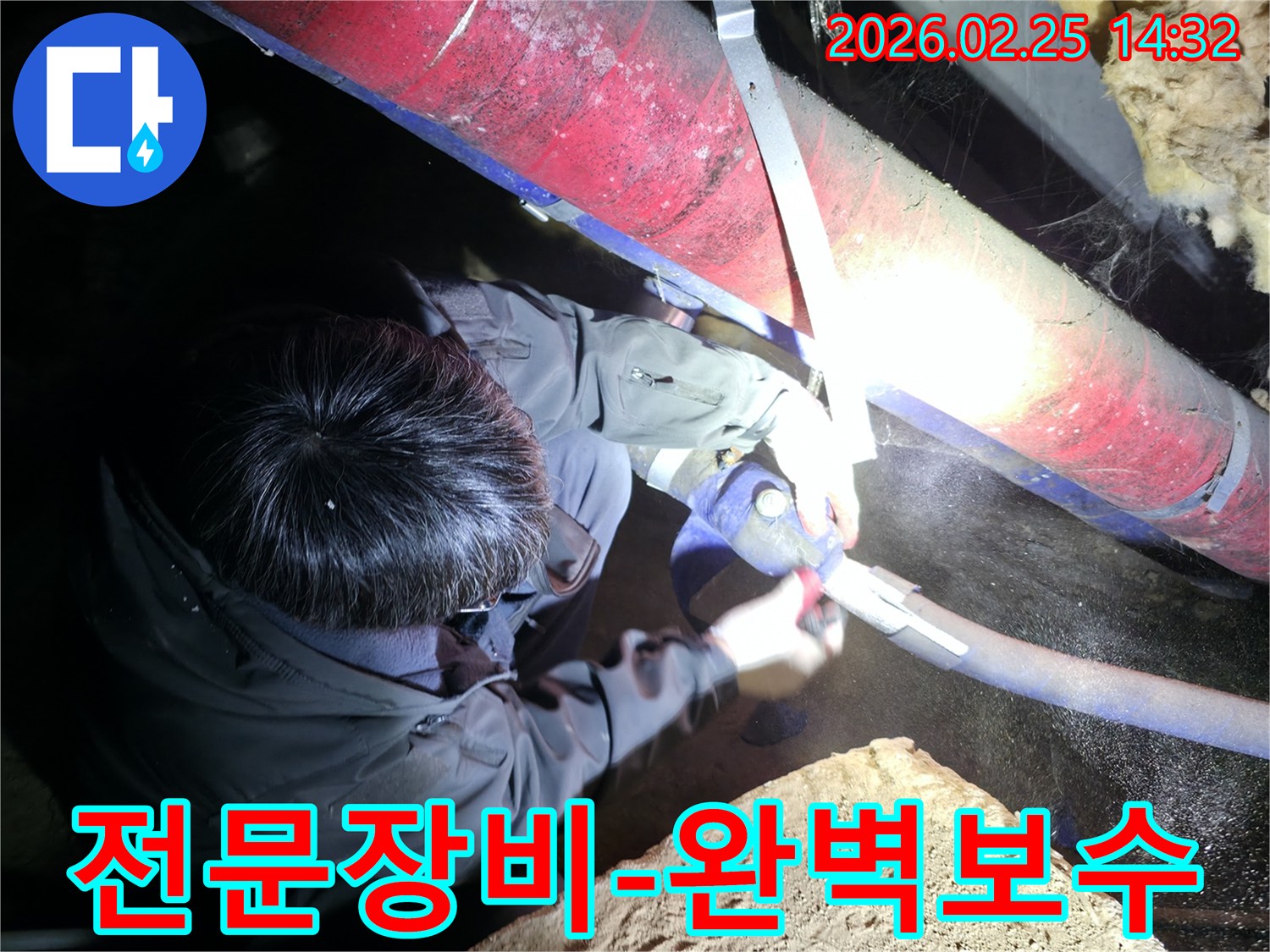 전문 엔지니어가-어두운 공간에서-다양한 전문 장비를 활용하여-누수된 배관을-완벽하게 보수하고 있습니다