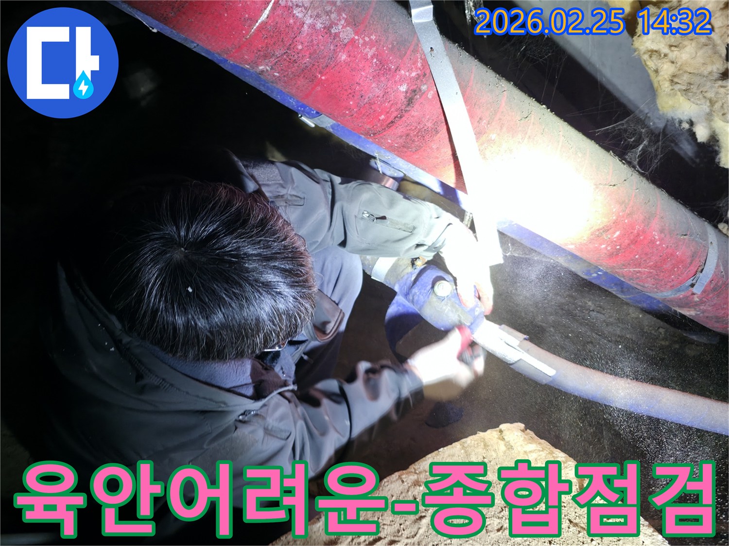 전문 엔지니어가-어두운 공간에서-육안으로 확인하기 어려운-배관의 누수 여부를-종합적으로 점검하고 있습니다