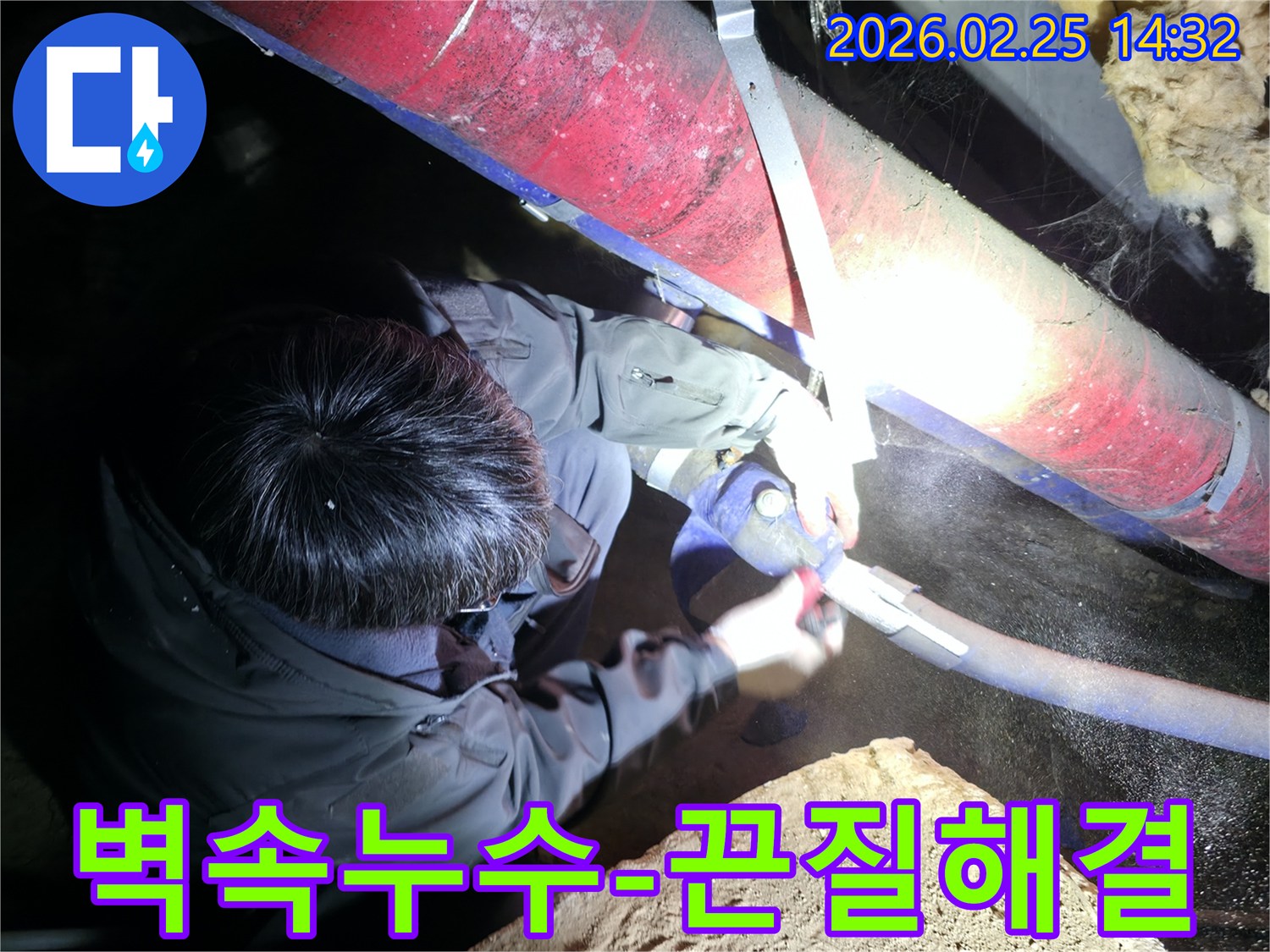 전문 엔지니어가-어두운 벽 내부에서-작업등을 비추며-숨겨진 누수를-끈질기게 탐색하고-해결하고 있습니다