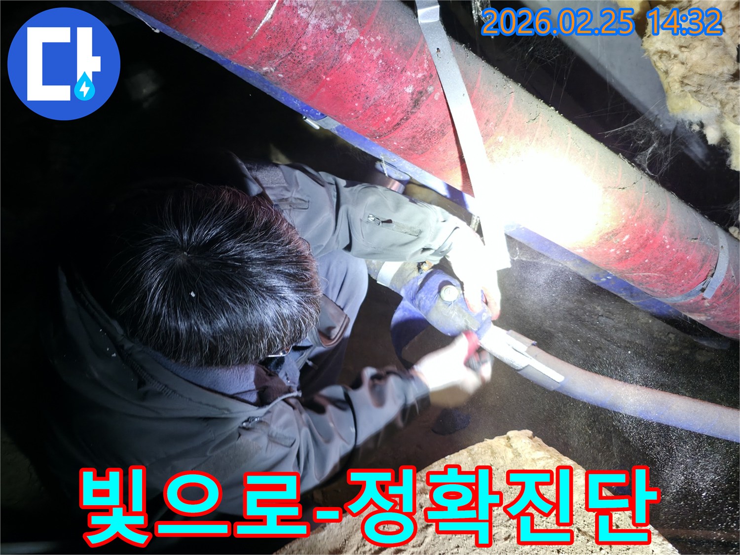 전문 엔지니어가-어두운 작업 공간에서-강력한 작업등을 사용하여-누수 지점을-정확하게 진단하고 있습니다