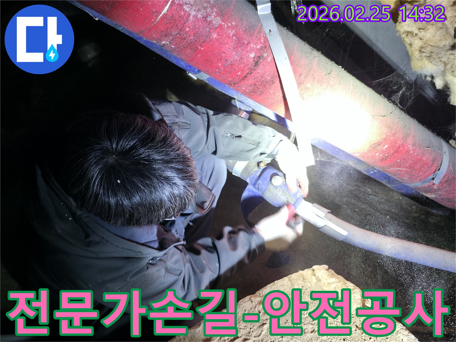 전문 엔지니어가-어두운 작업 현장에서-누수된 배관을-안전하고 정확하게 수리하며-전문가의 손길을 보여주고 있습니다
