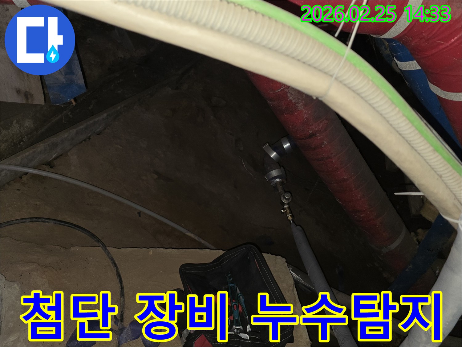 첨단 장비를 사용하여 오차 없는 누수탐지를 위해-배관에 정밀 장비를 연결하는-엔지니어의 작업 현장입니다.