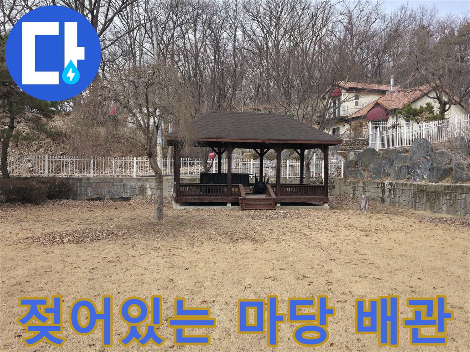양주 광적면-지표면으로 습기가 올라오는 현상