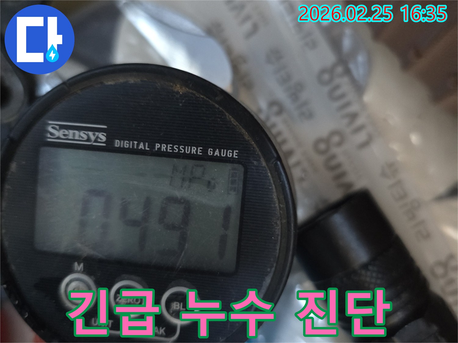 긴급 누수 상황에서-신속한 진단을 위한-압력계 사용입니다.