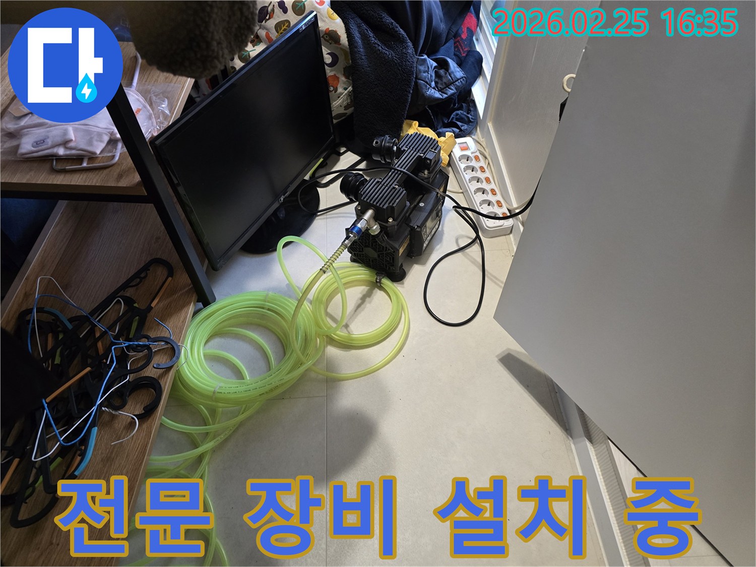 누수-전문가가-첨단-장비를-설치하는-현장-모습