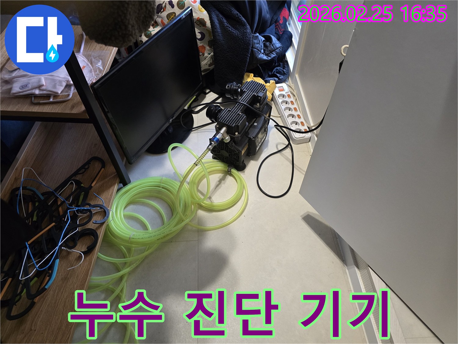 누수-점검을 위한-정밀-진단-기기-세팅-현장