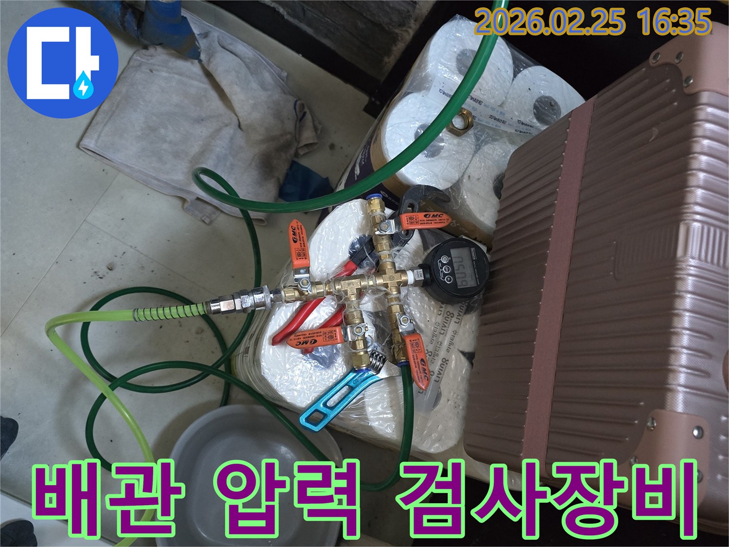 누수-진단을-위해-배관에-연결된-압력-측정-장비와-여러-개의-밸브들이-복잡하게-연결된-모습을-보여줍니다.