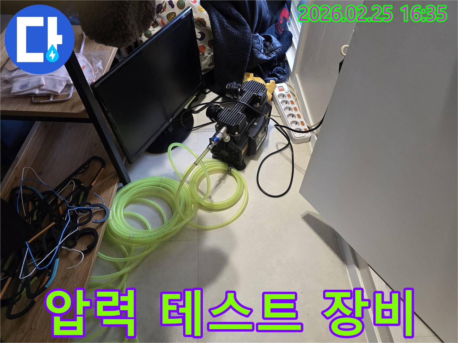 누수-탐지를 위한-압력-테스트-장비-준비-모습