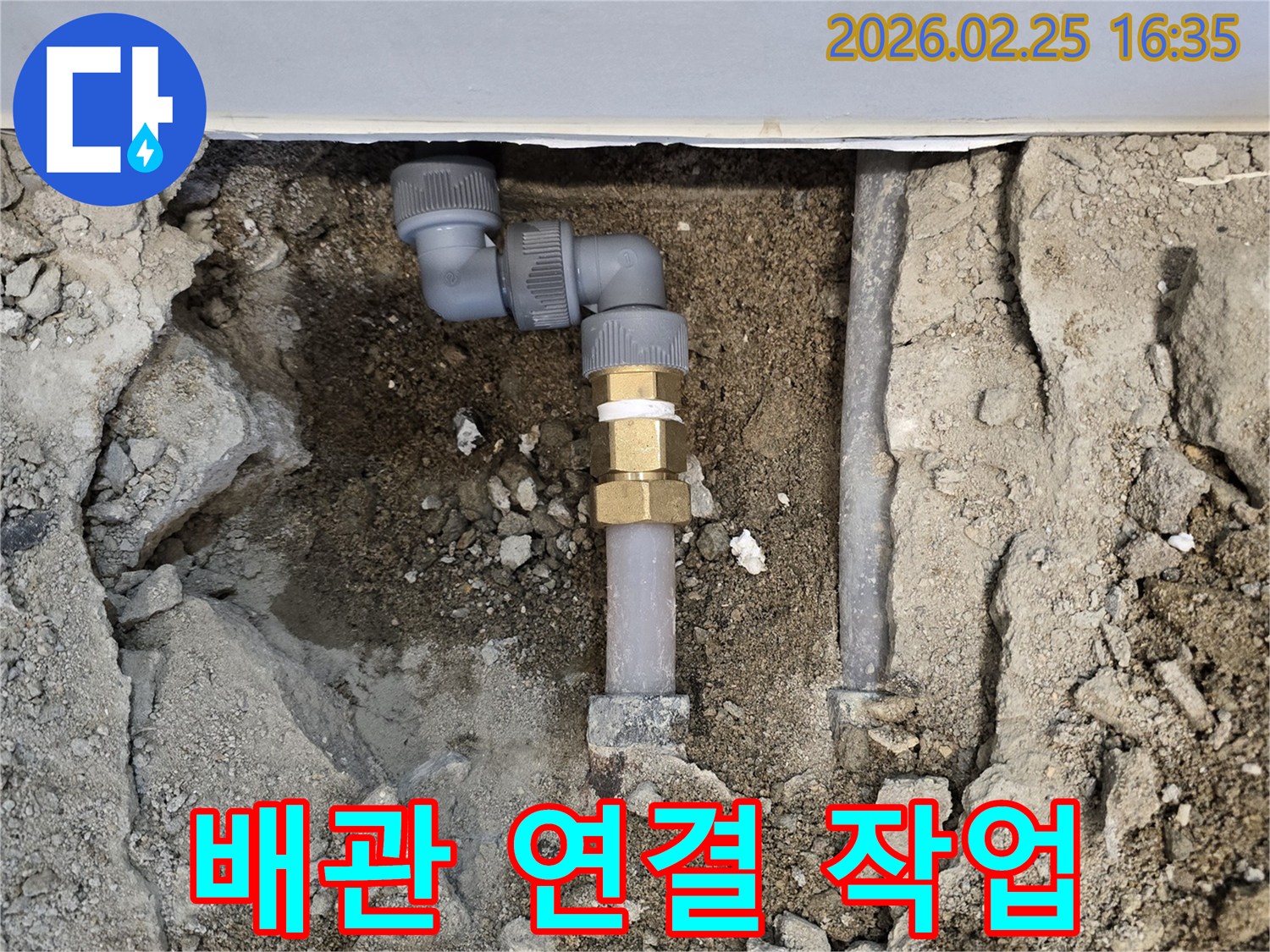 누수로-인한-피해를-막기-위해-오래된-배관을-새로운-고품질-배관으로-교체하는-공사-현장