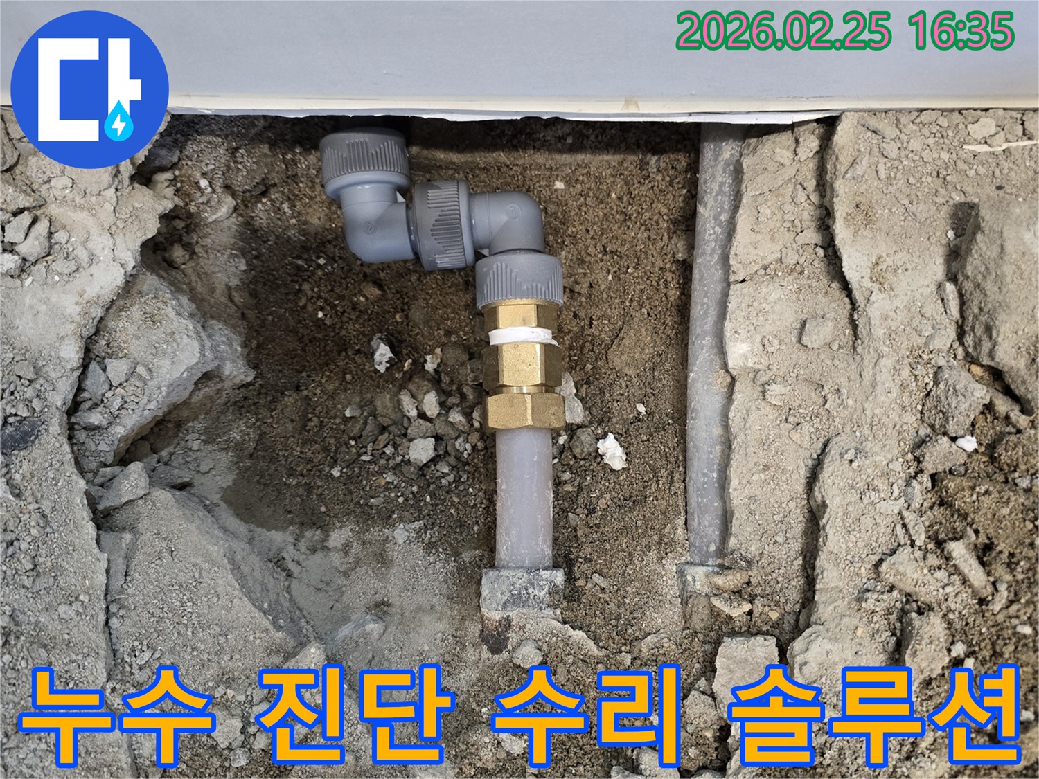 누수로-인한-피해를-막기-위해-오래된-배관을-새로운-고품질-배관으로-교체하는-공사-현장으로-최적의-수리-솔루션을-제공합니다