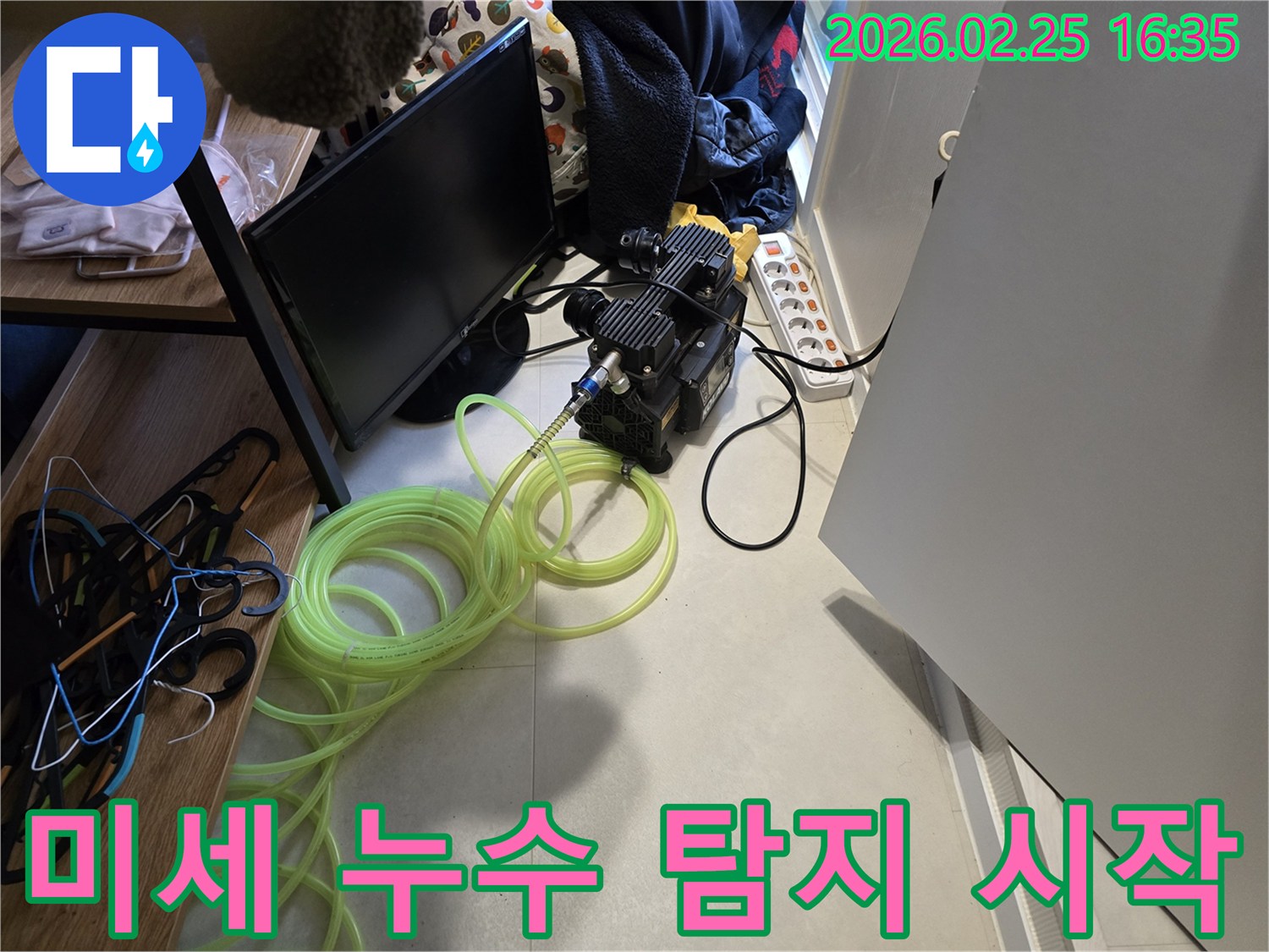 미세-누수-탐지를-위한-정밀-압력-장비-설치-후-시작-준비-현장