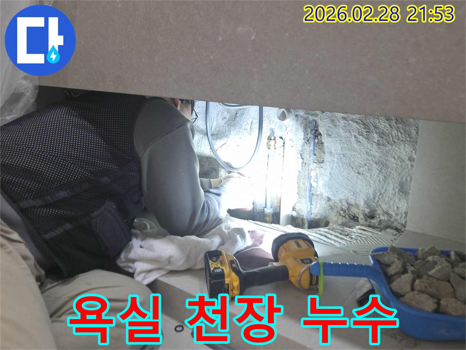 욕실 천장 배관의-좁은 틈새에서-누수 지점을-찾기 위해-집중하여-작업하는-전문 엔지니어의 모습입니다.