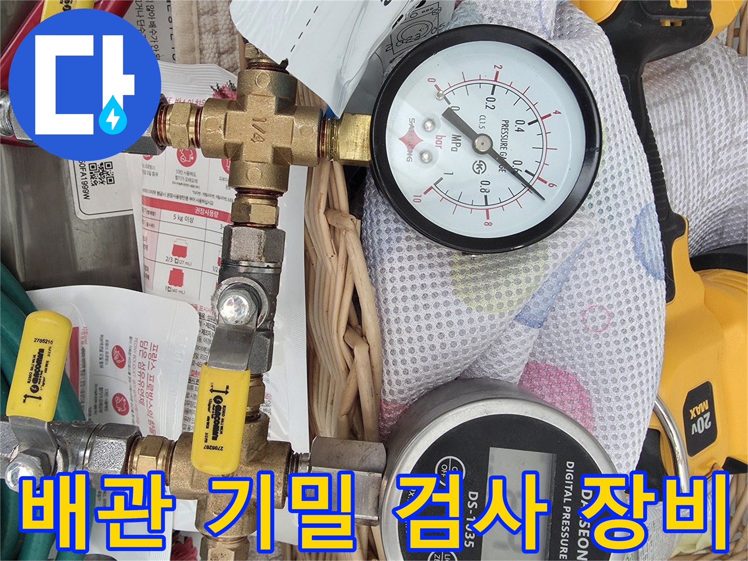 배관 연결 부위에 설치된 압력 측정용 게이지와 밸브