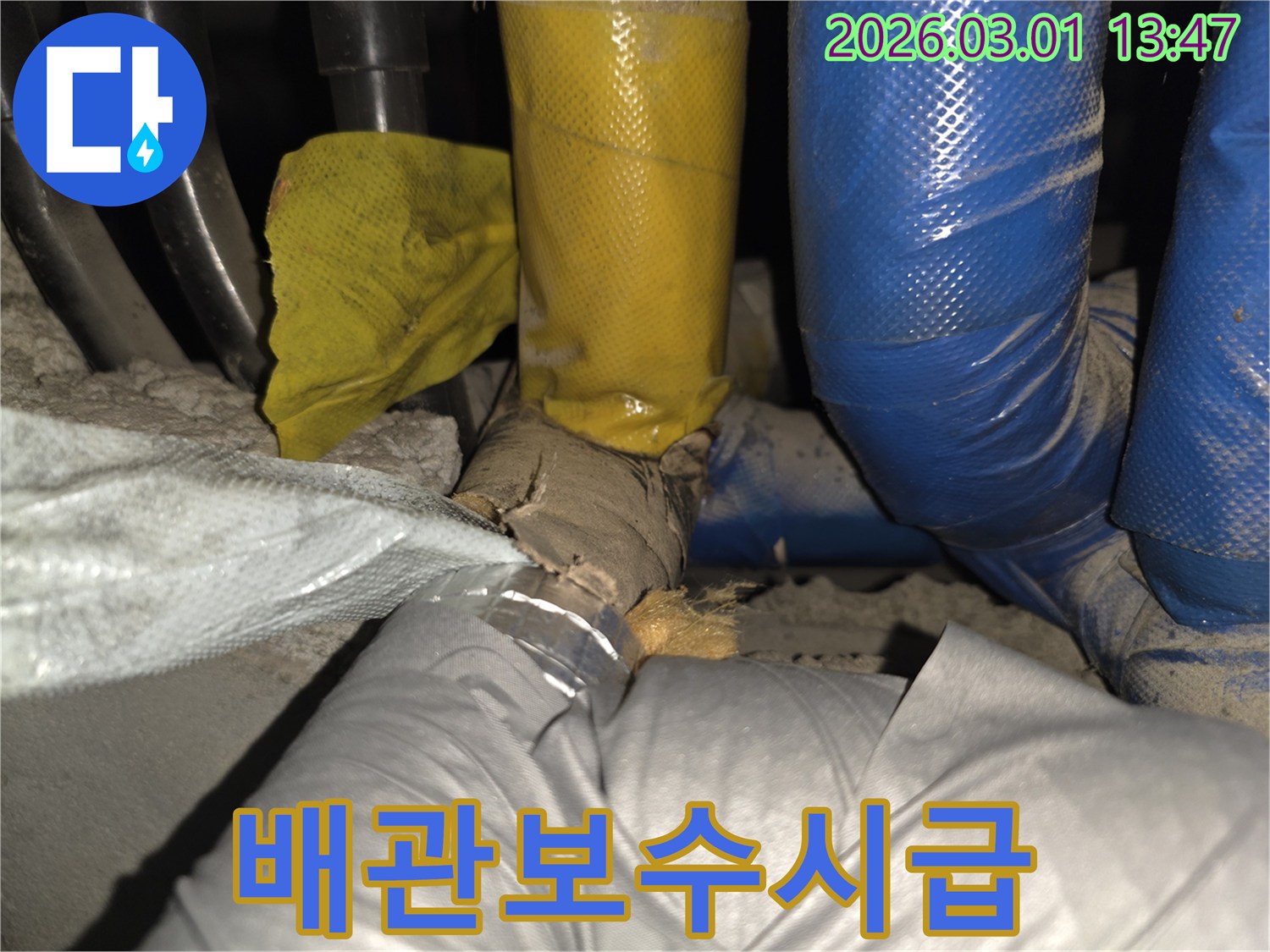 에너지 비용 증가와 직결될 수 있는-배관 단열재의 불량 상태를 보여줍니다.