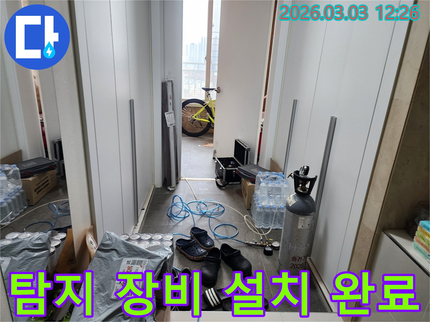 빌라 누수 탐지를 위한-전문 장비들이-현장에 설치 완료된-모습입니다