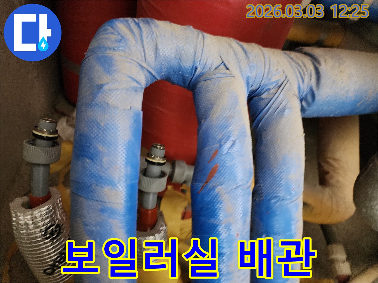 파주-금릉동-누수-현장에서-보일러실-배관-누수를-육안으로-확인하고-조치하는-모습