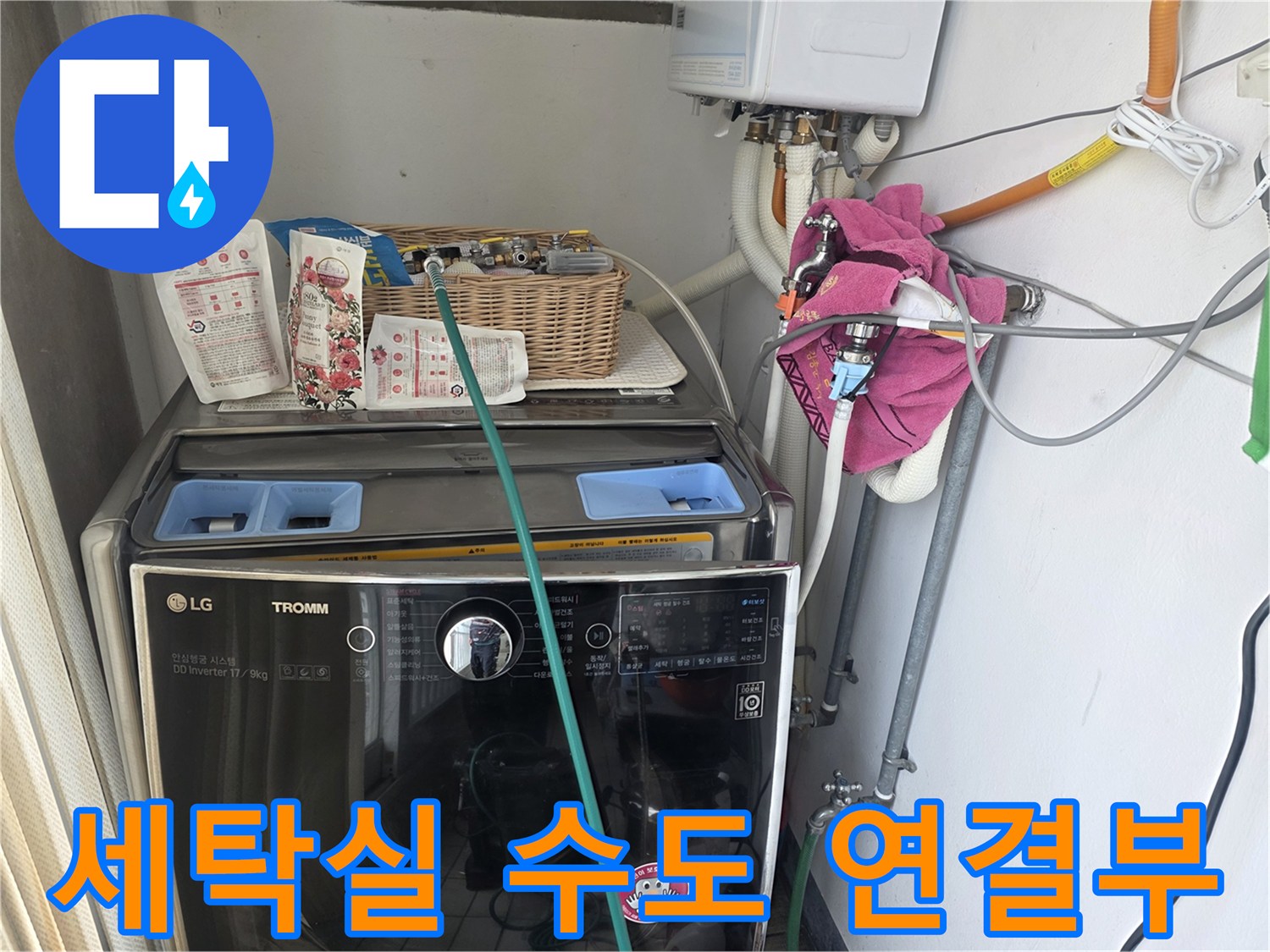 노출된 수도 밸브와-연결 호스의 결합 상태 촬영