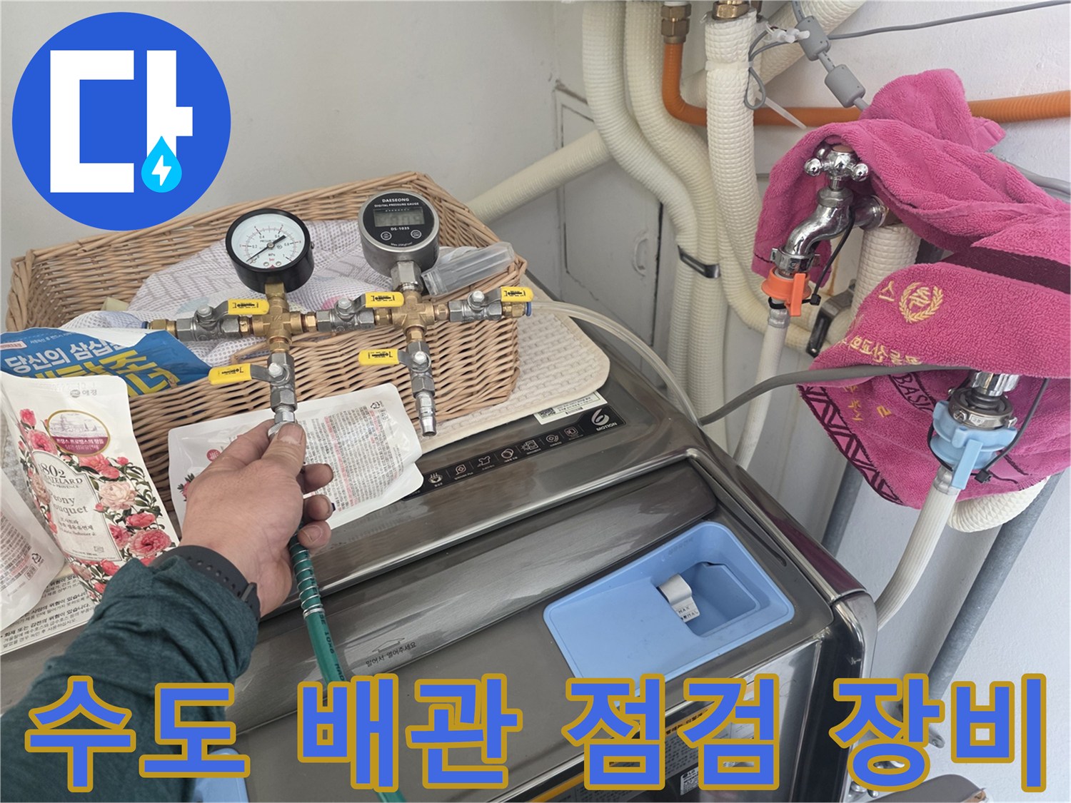 배관-누수-탐지를-위한-공압-테스트-장비-세팅
