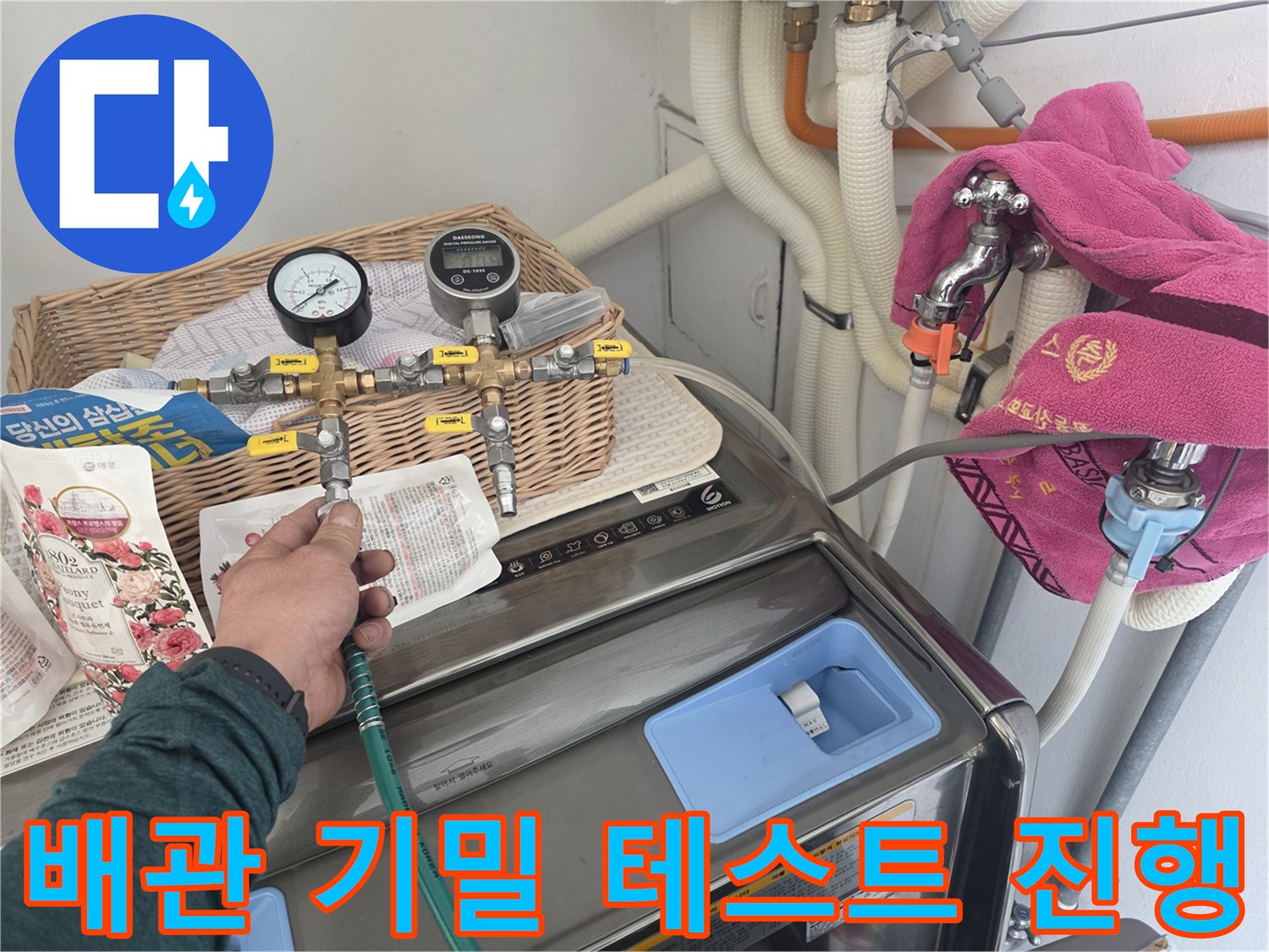 배관 압력을 측정하기 위해 연결된 게이지와 호스 상태