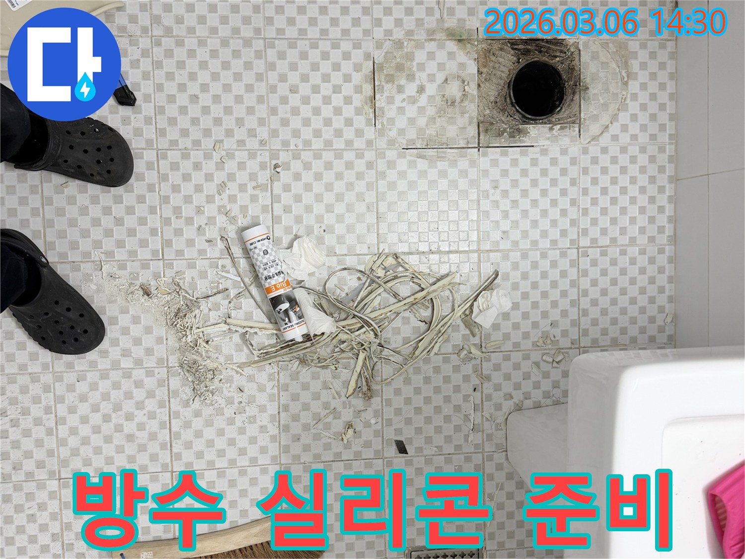 주택 화장실 누수 보수 작업에 사용될-고품질 방수 실리콘이-작업 현장에 준비되어 있는 모습