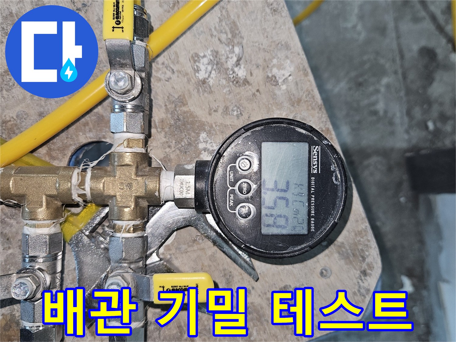 황동-밸브와-노란색-호스로-연결된-압력-측정-장치