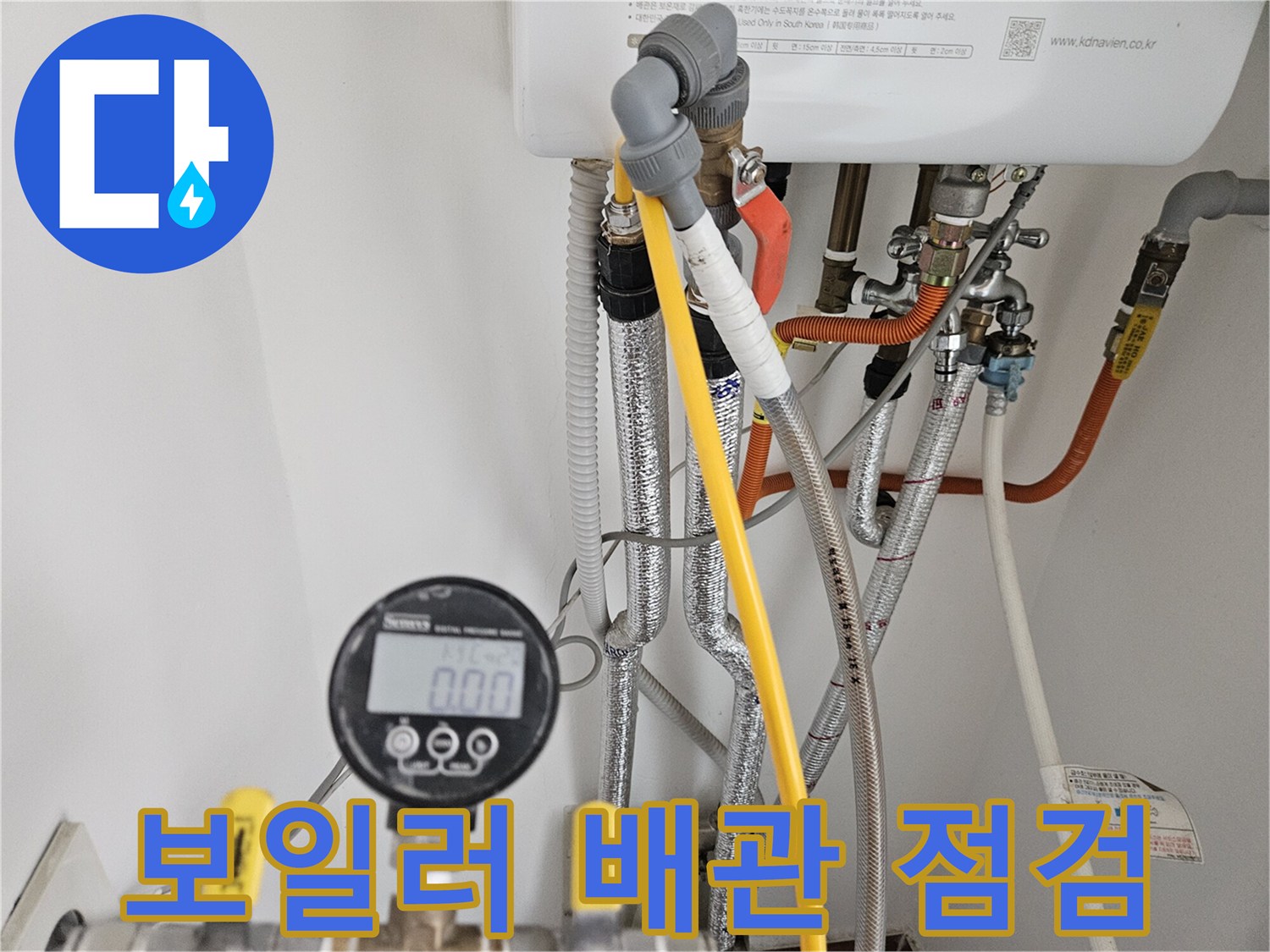 복잡한 보일러 배관-공압 진단을 위해 연결된 압력계와 호스들